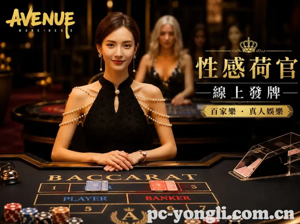 永利娱乐全站App